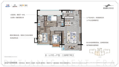 建筑面积约115