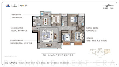 建筑面积约143