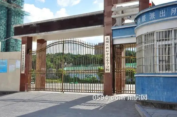 荔城拱辰中心小学分校