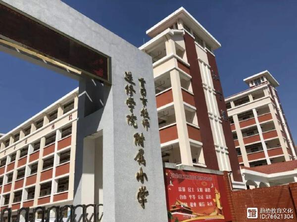 荔城区教师进修学院附属小学