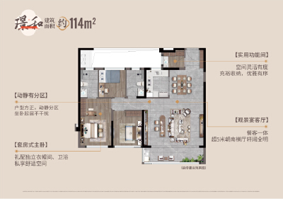 建筑面约114㎡