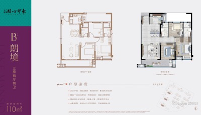 建筑面约110㎡