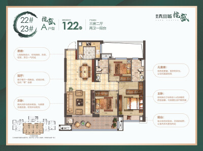 建筑面约122