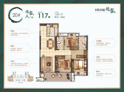 建筑面约117㎡