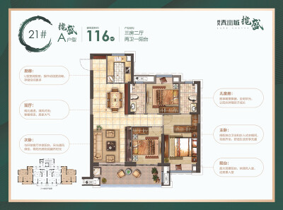 建筑面约116㎡