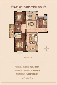 134户型南北通透