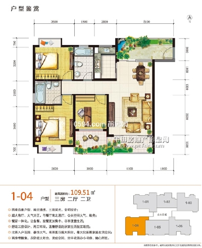 出售 荔城区 拱辰街道拱辰居委会 旷远东方银座