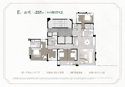 237米,4+1房2厅4卫