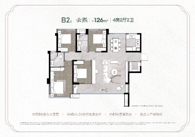 126平，4房2 厅2卫