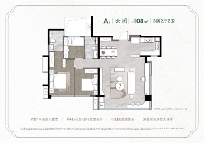 108平，3房2厅2卫