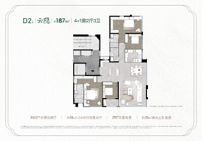 187平，4+1房2厅3卫