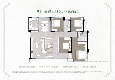 130平，4房2 厅2卫